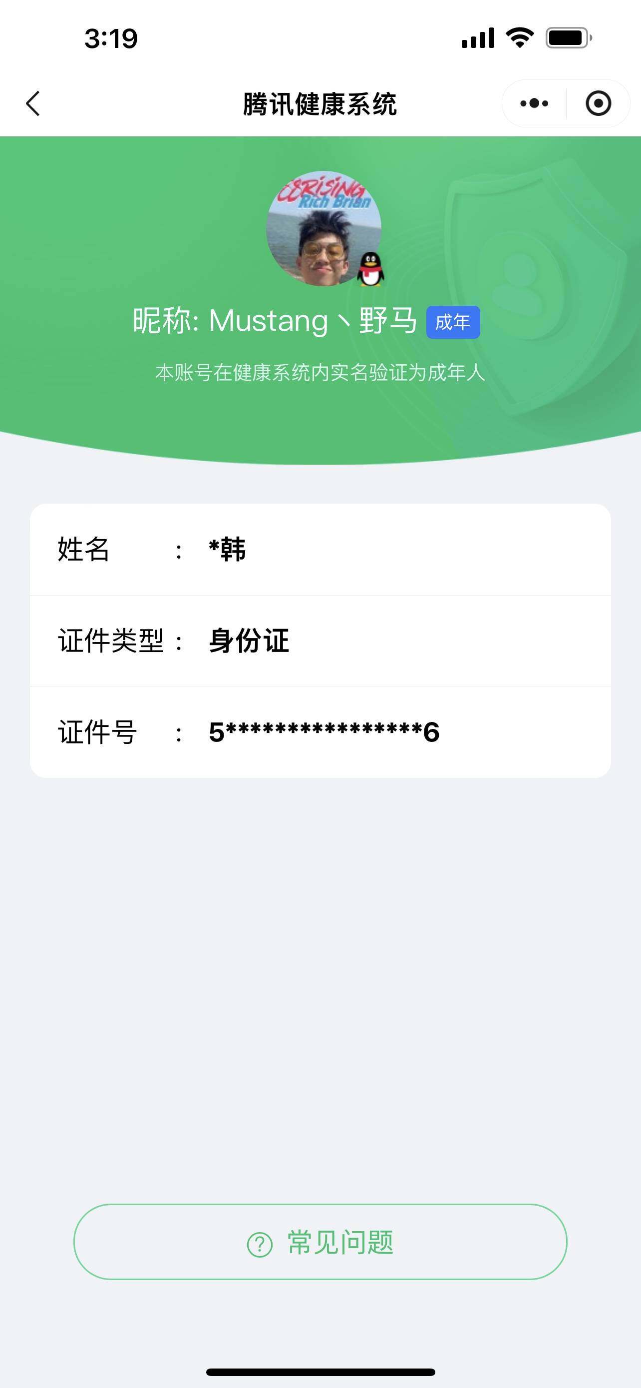 WWQQM43144无畏契约账号详情图5 WWQQM43144无畏契约账号详情图5