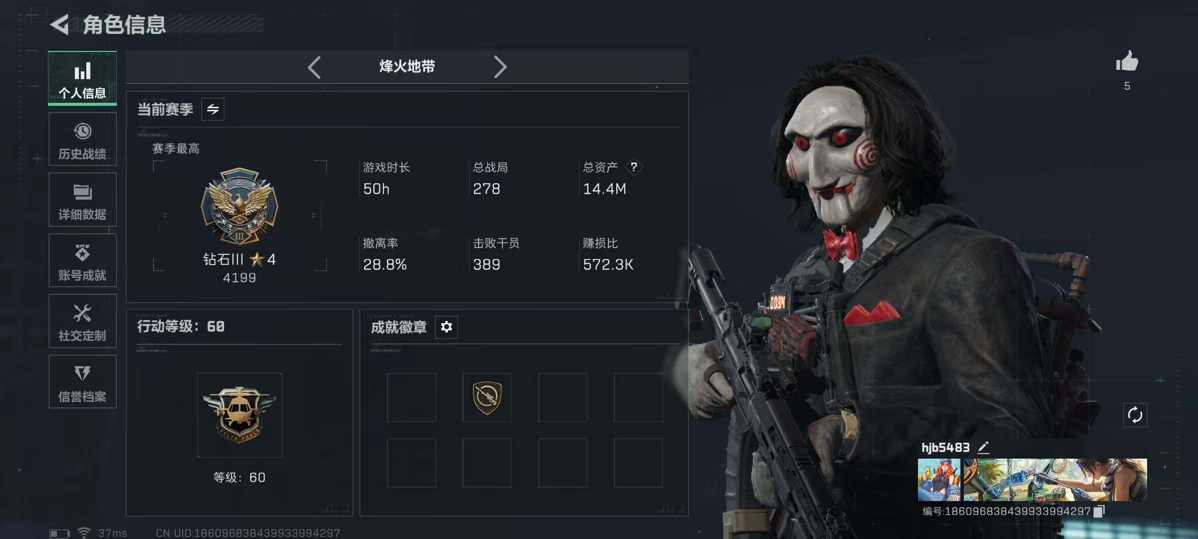 SJZEY42301三角洲行动账号详情图3 SJZEY42301三角洲行动账号详情图3