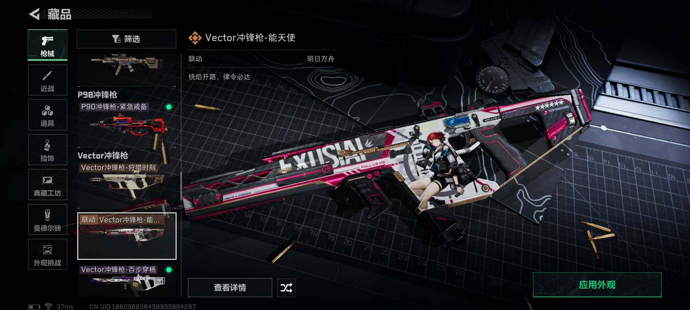 SJZEY42301三角洲行动账号详情图5 SJZEY42301三角洲行动账号详情图5