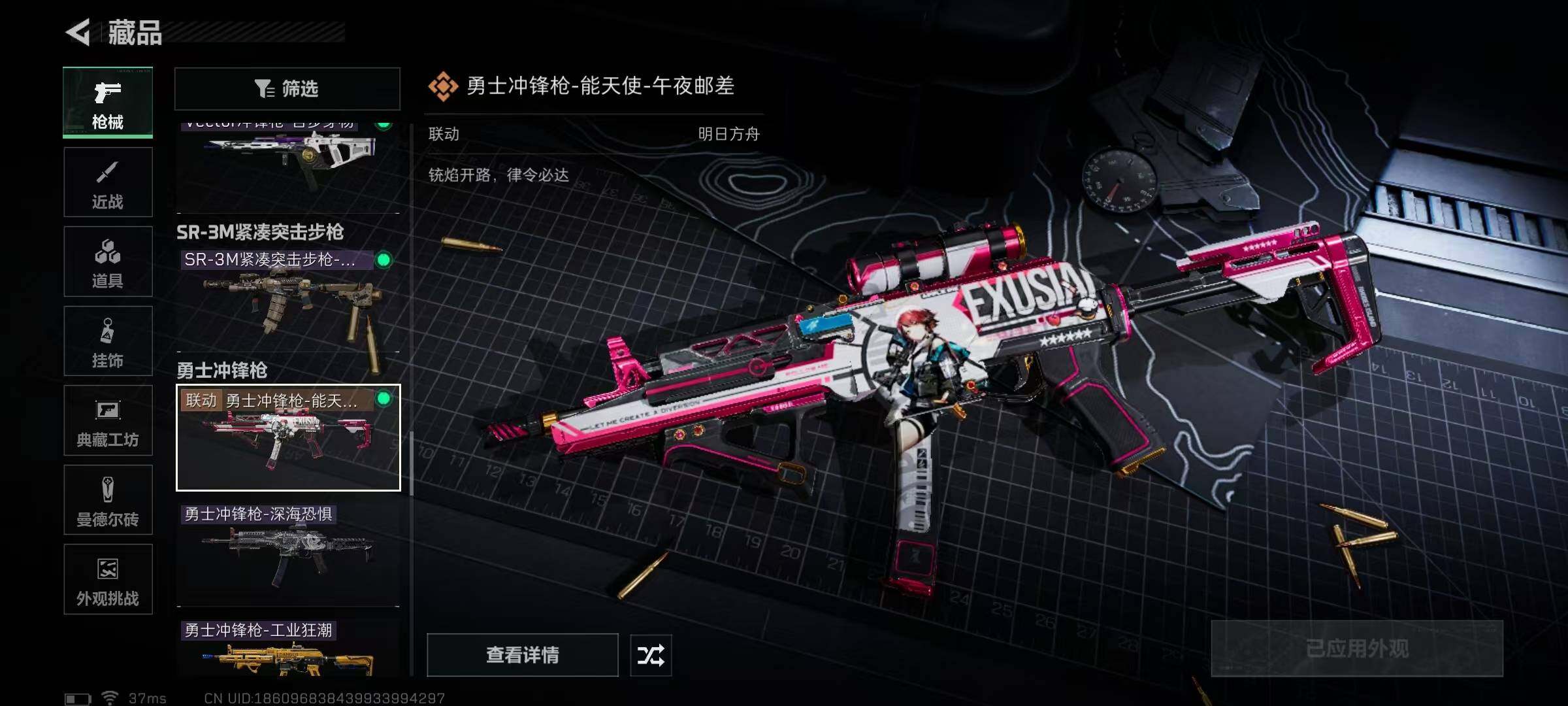 SJZEY42301三角洲行动账号详情图6 SJZEY42301三角洲行动账号详情图6