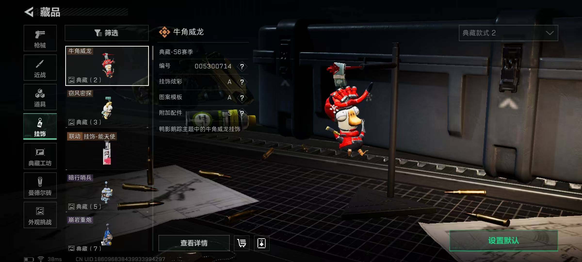 SJZEY42301三角洲行动账号详情图8 SJZEY42301三角洲行动账号详情图8