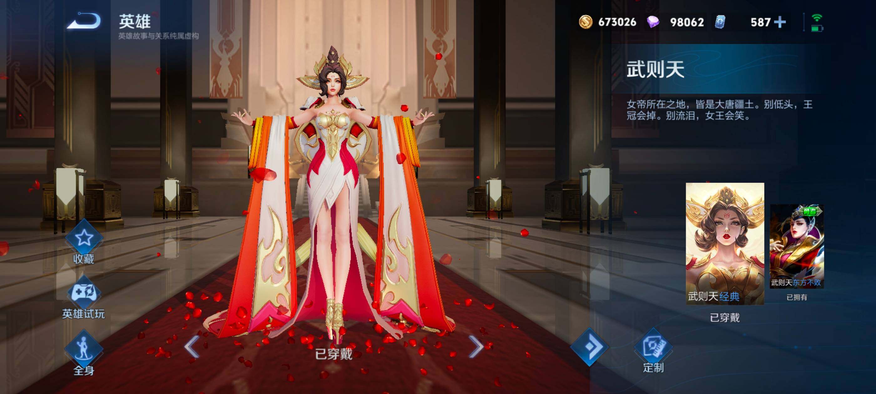 WZXS450072王者荣耀账号详情图14