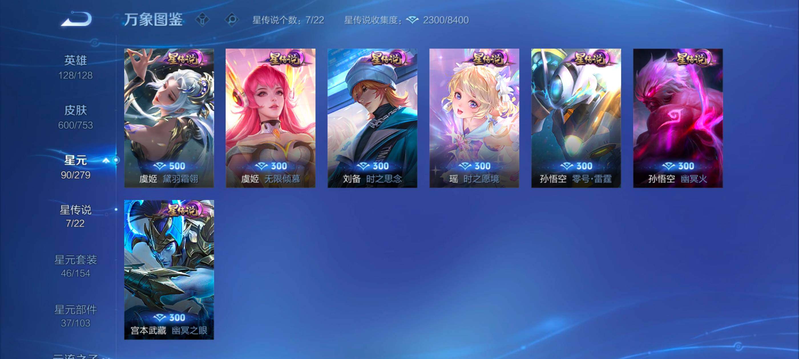 WZXS450072王者荣耀账号详情图16