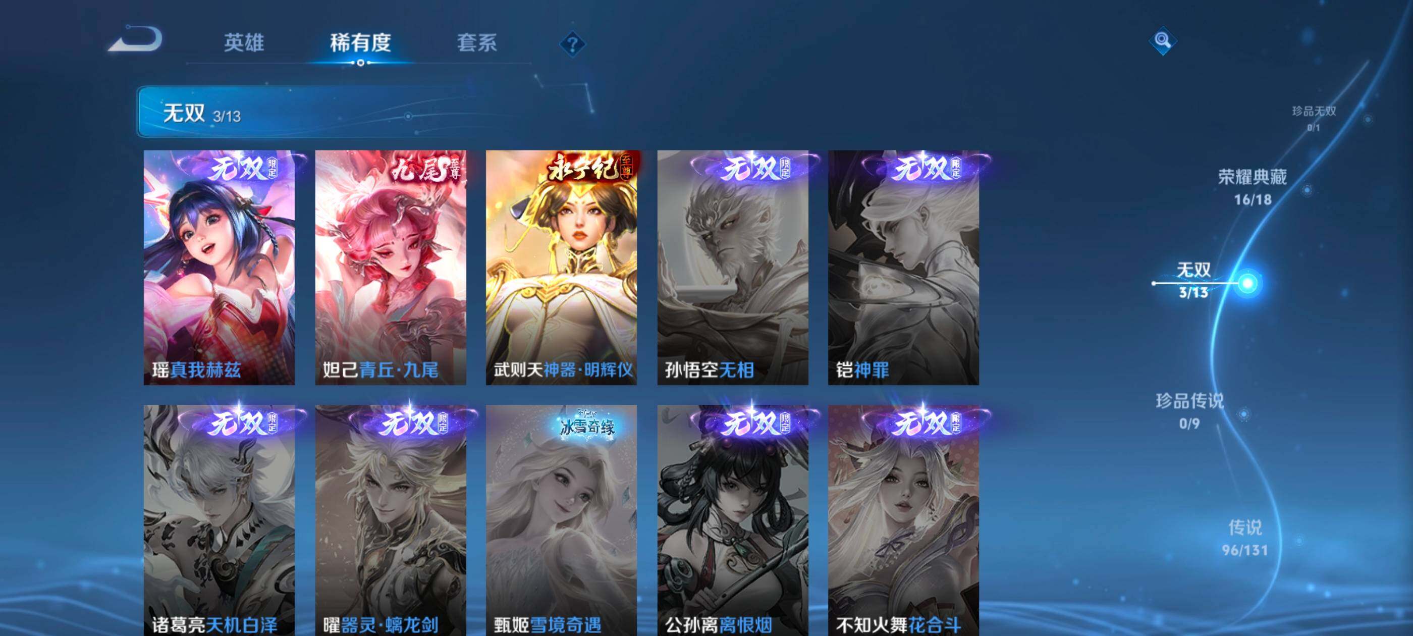 WZXS450072王者荣耀账号详情图19