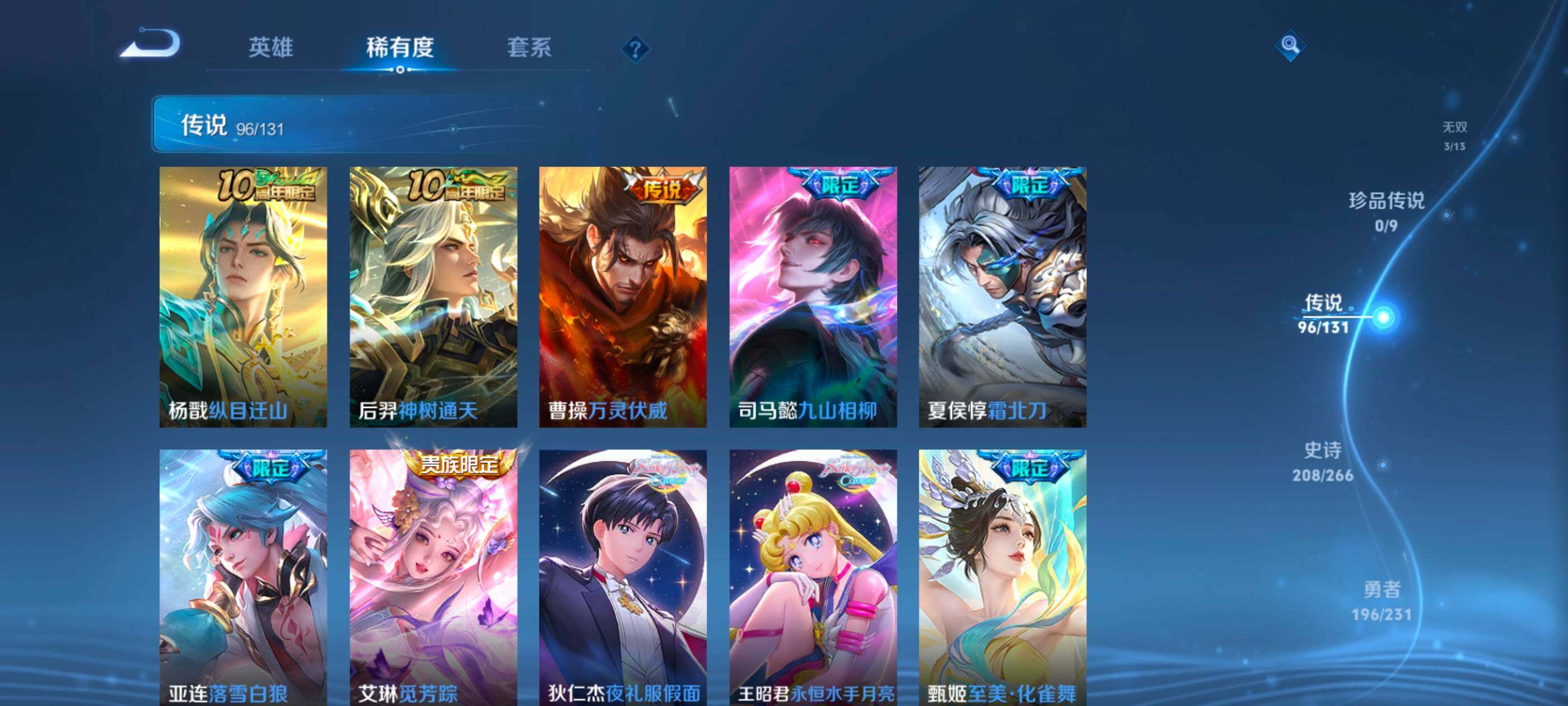 WZXS450072王者荣耀账号详情图20