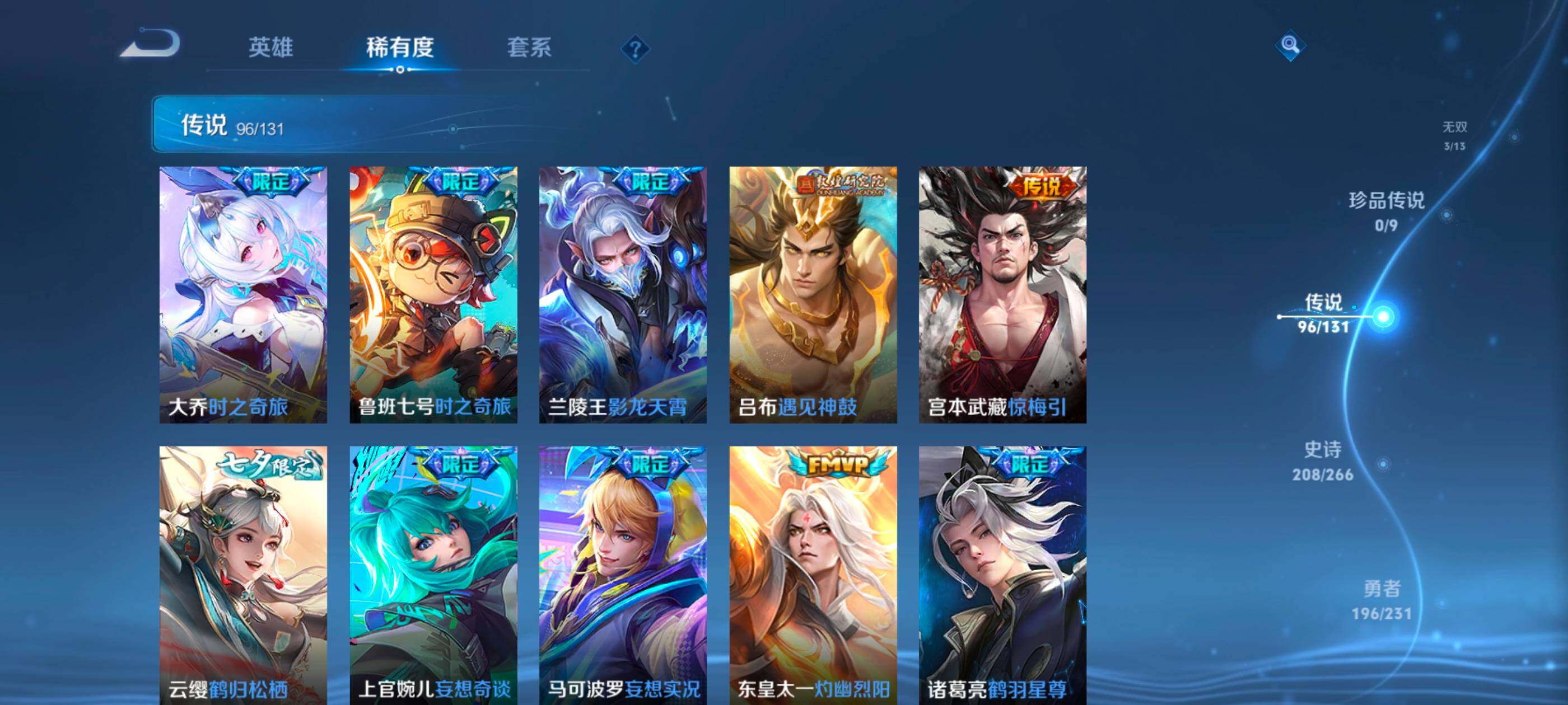 WZXS450072王者荣耀账号详情图21