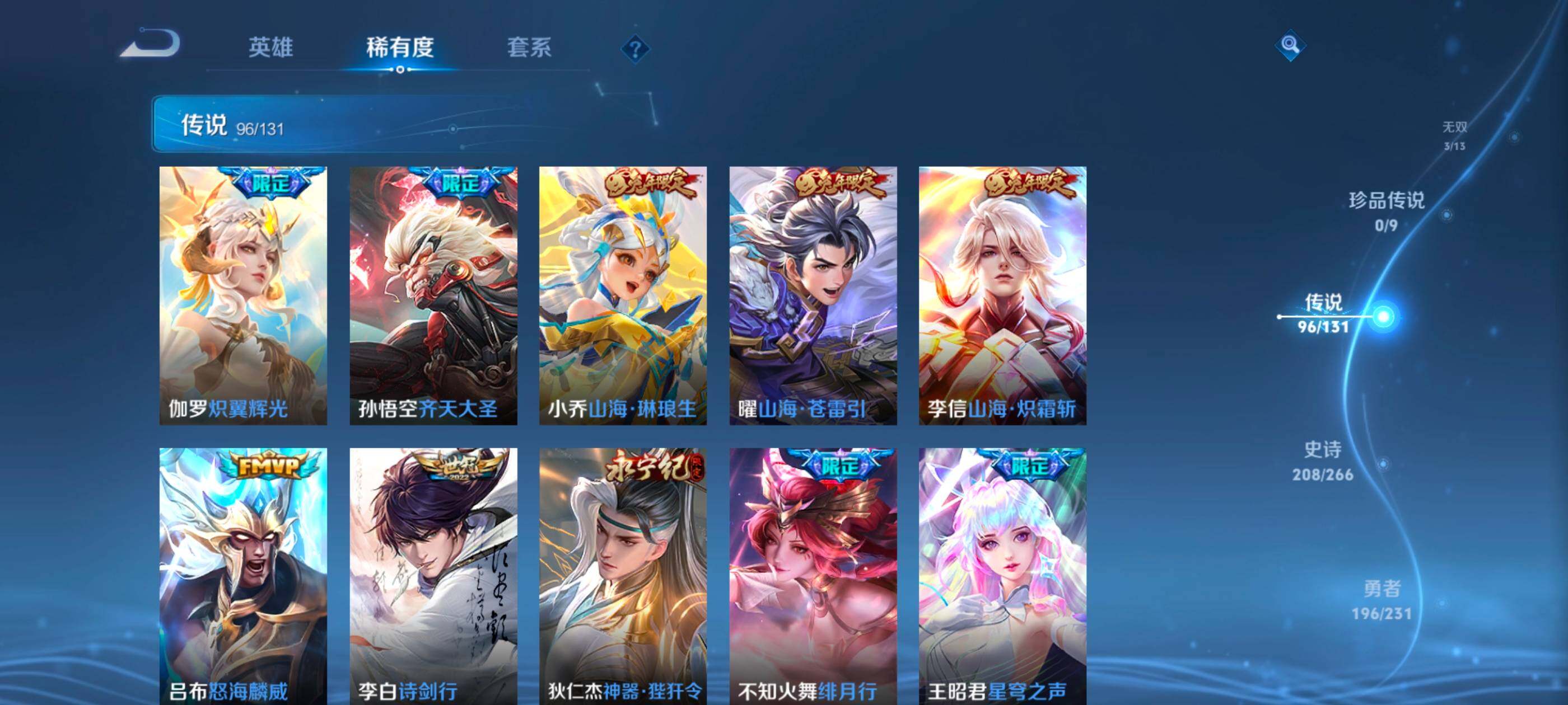 WZXS450072王者荣耀账号详情图23