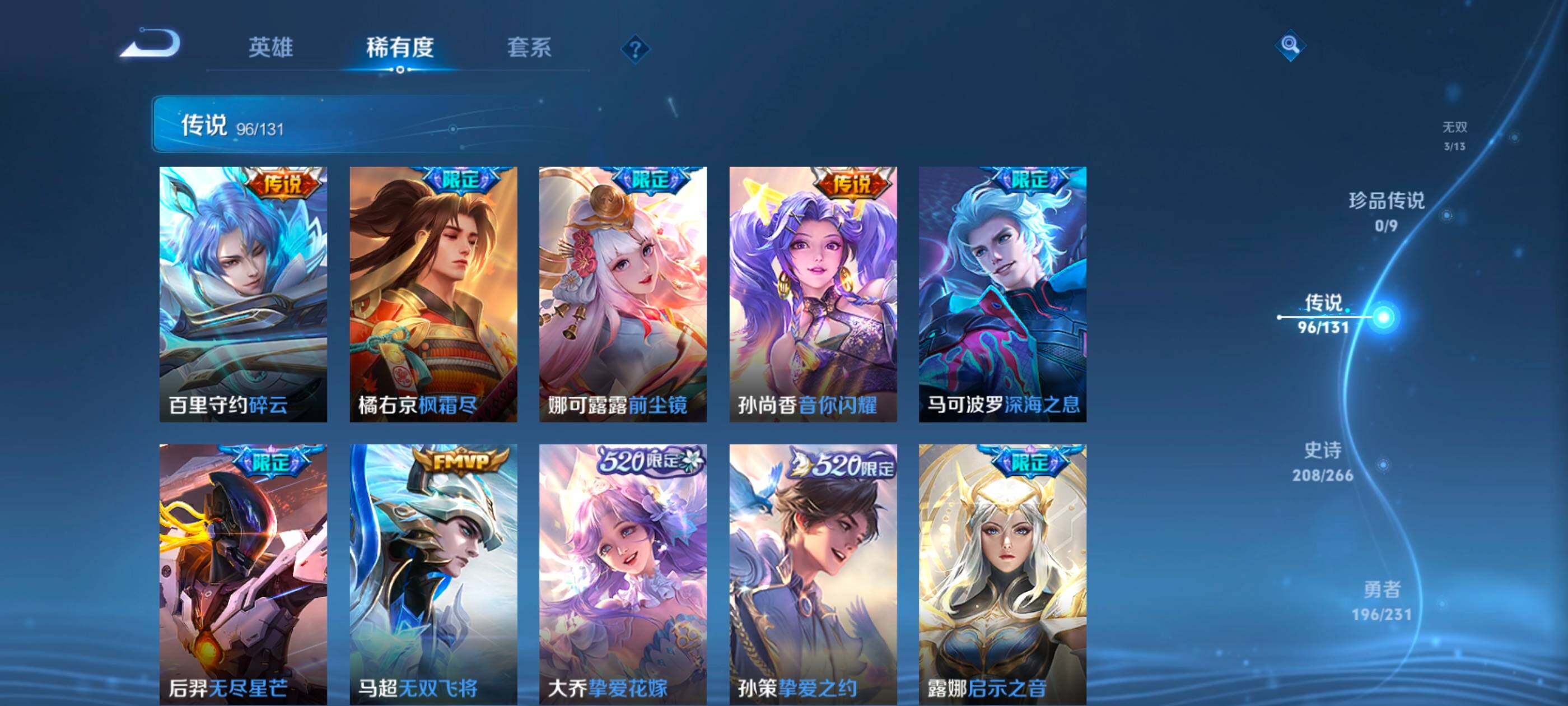 WZXS450072王者荣耀账号详情图24