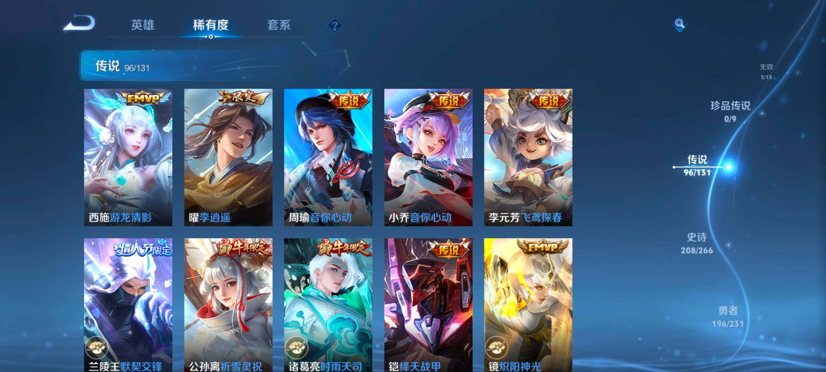 WZXS450072王者荣耀账号详情图26