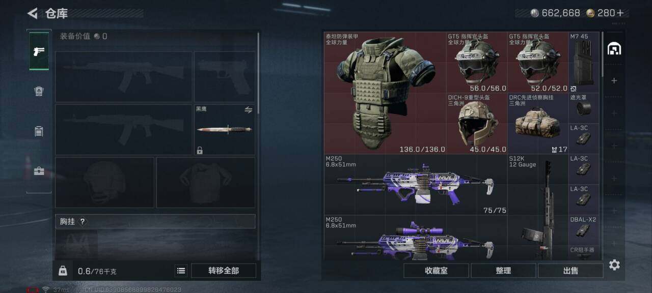 SJZEY42302三角洲行动账号详情图5 SJZEY42302三角洲行动账号详情图5