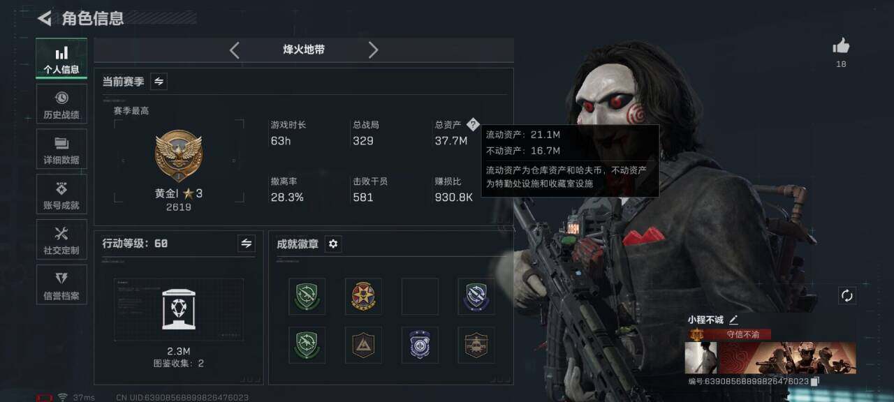 SJZEY42302三角洲行动账号详情图4 SJZEY42302三角洲行动账号详情图4