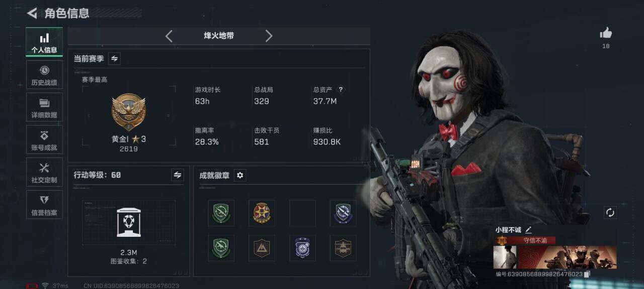 SJZEY42302三角洲行动账号详情图3 SJZEY42302三角洲行动账号详情图3