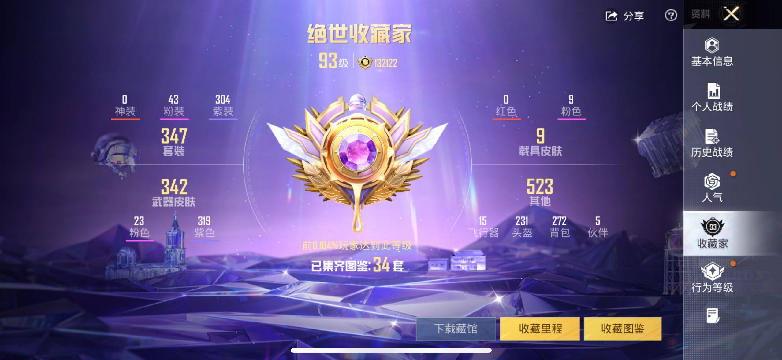 HPCMW417062和平精英账号详情图14