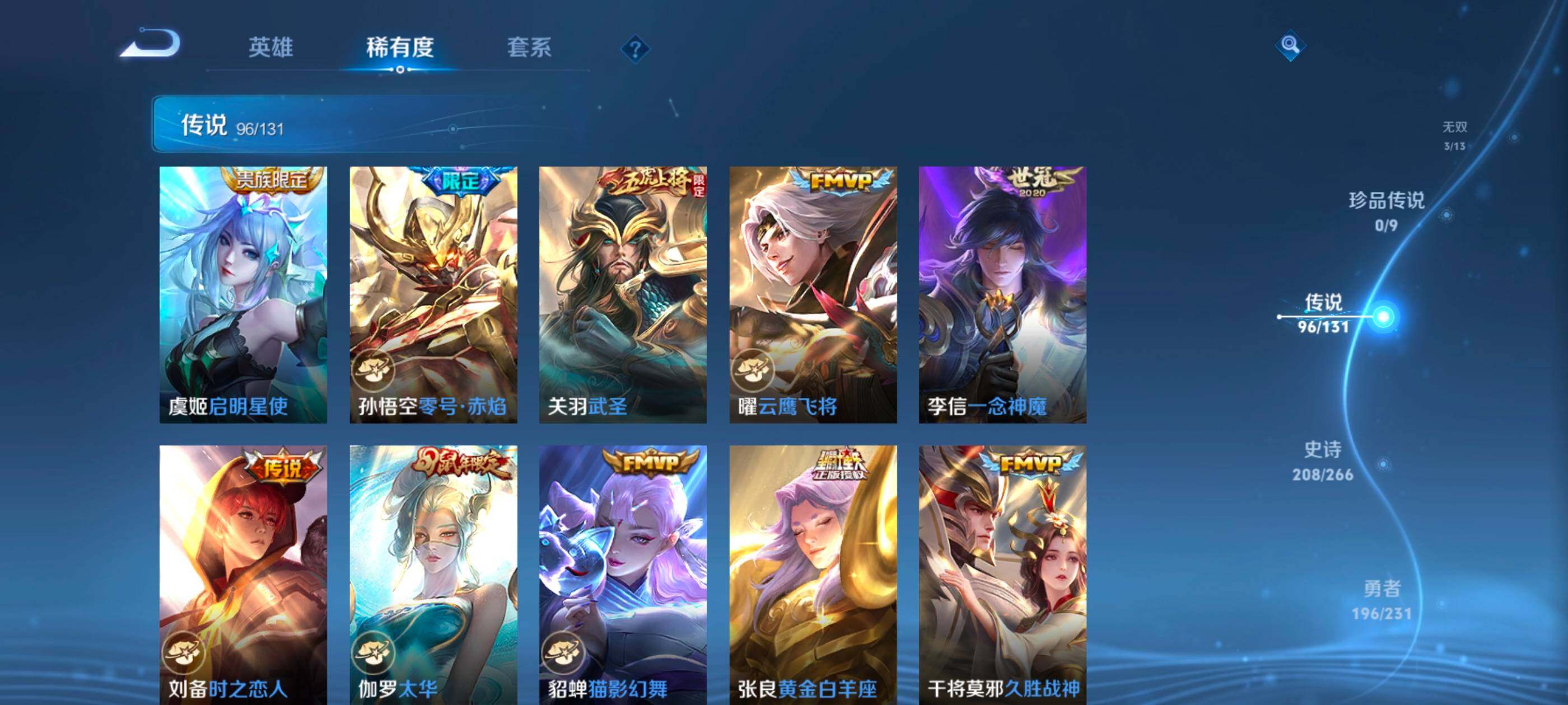 WZXS450072王者荣耀账号详情图27