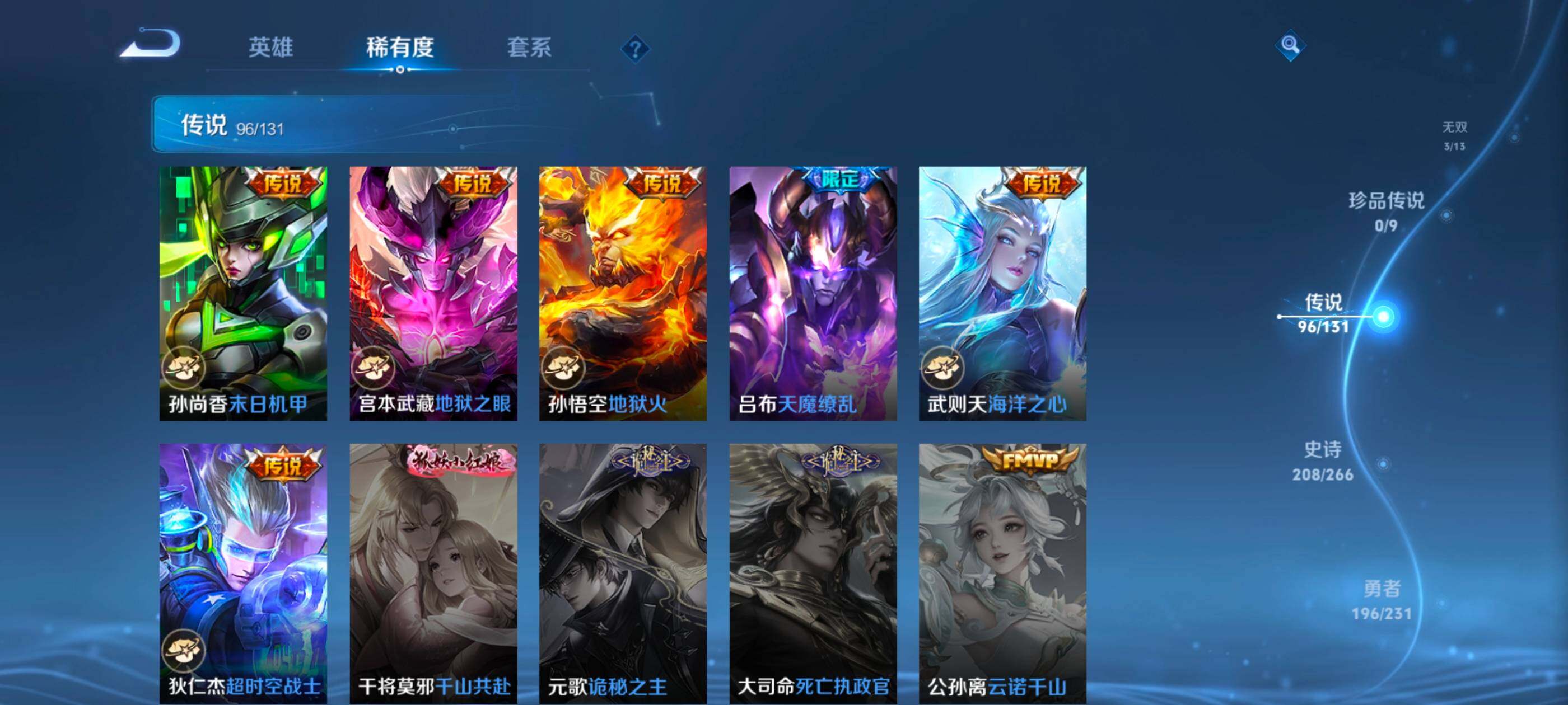 WZXS450072王者荣耀账号详情图29