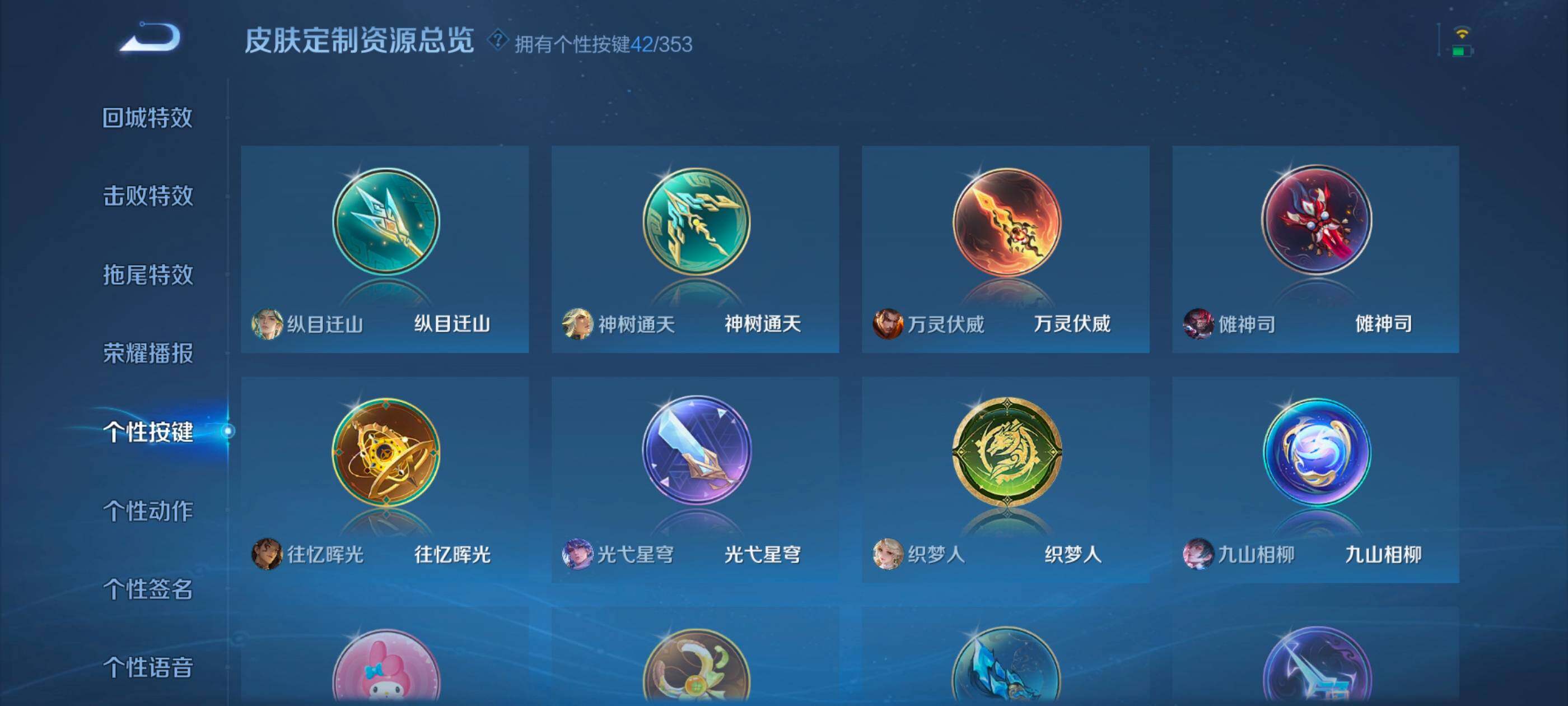 WZXS450072王者荣耀账号详情图30