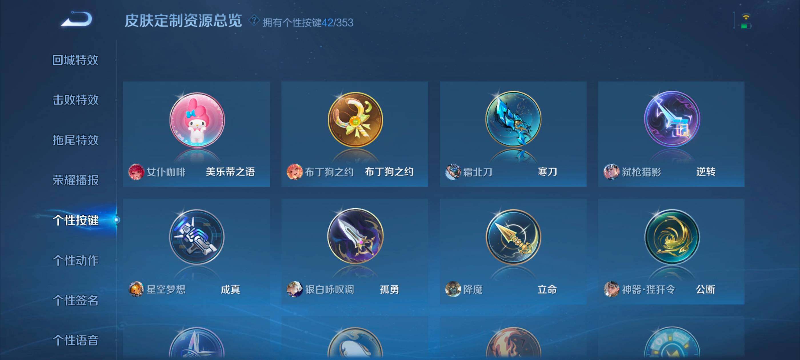 WZXS450072王者荣耀账号详情图31