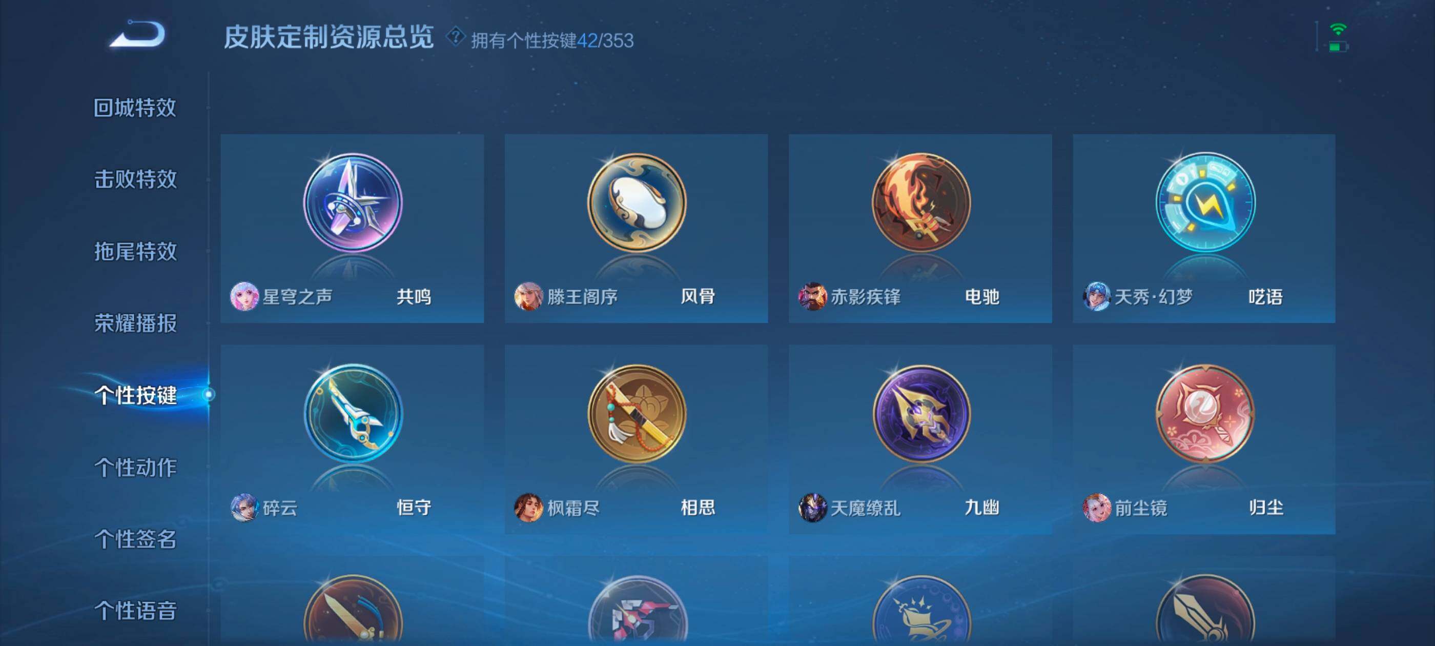 WZXS450072王者荣耀账号详情图32