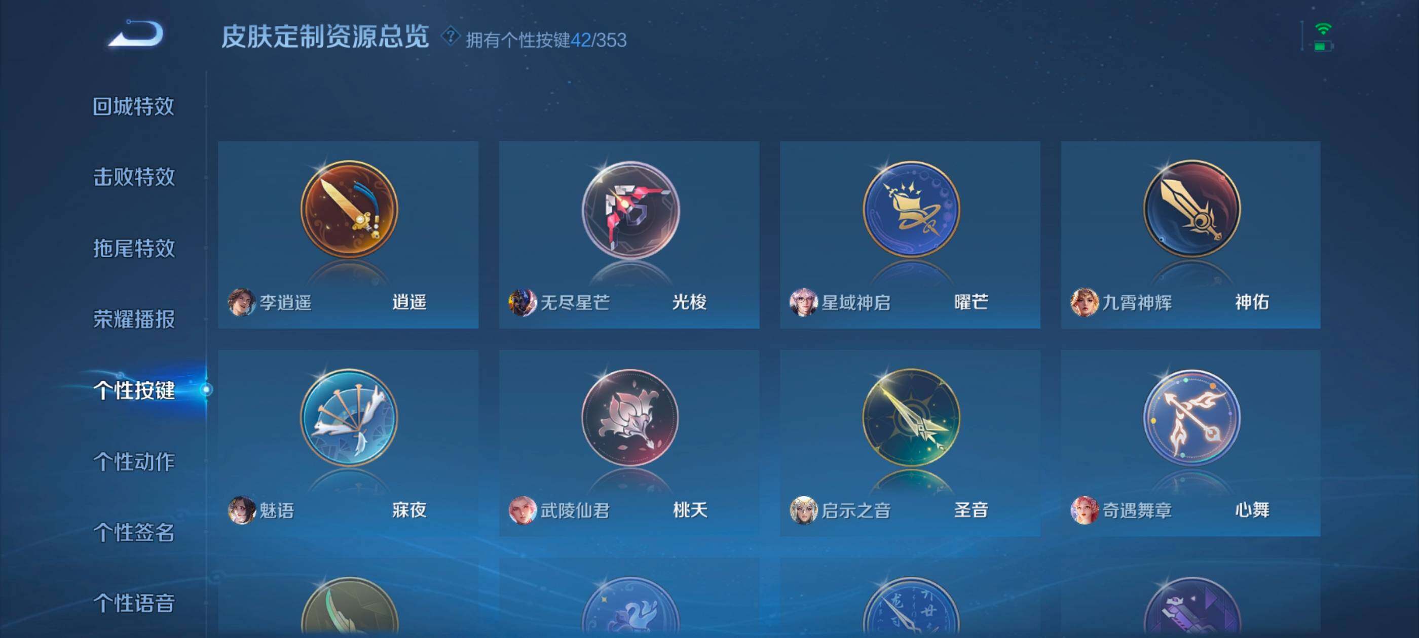 WZXS450072王者荣耀账号详情图33