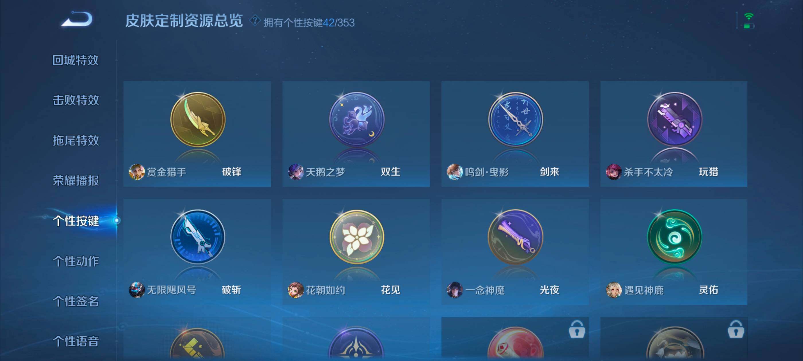 WZXS450072王者荣耀账号详情图34