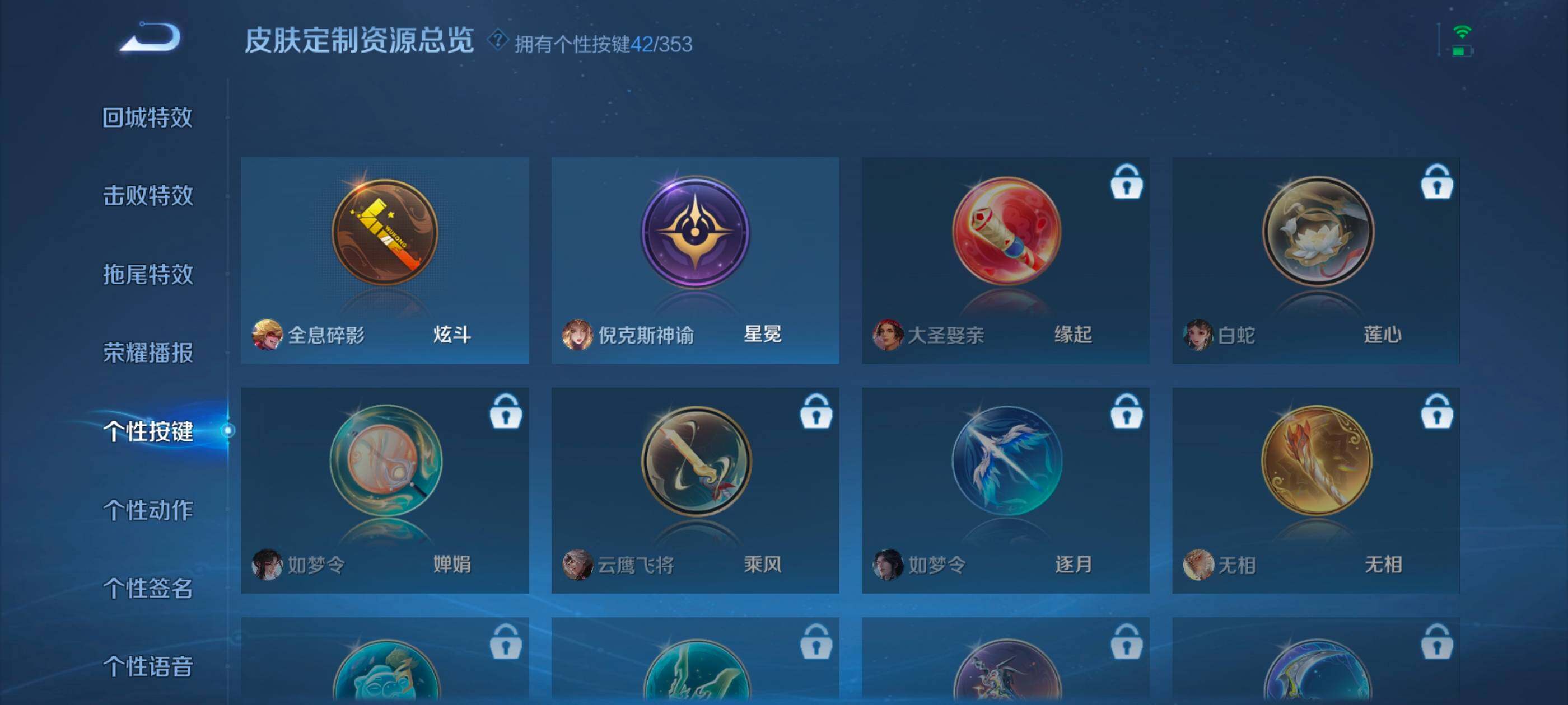 WZXS450072王者荣耀账号详情图35