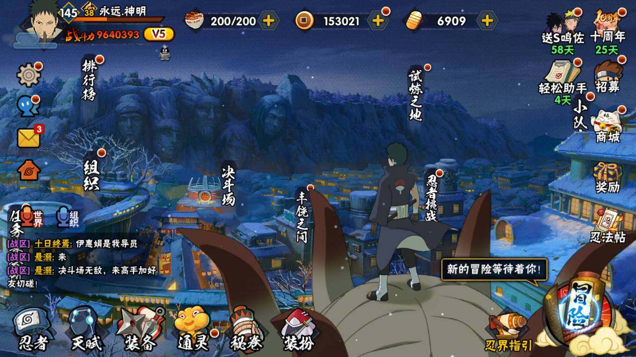 HYLFY40708火影忍者账号详情图3