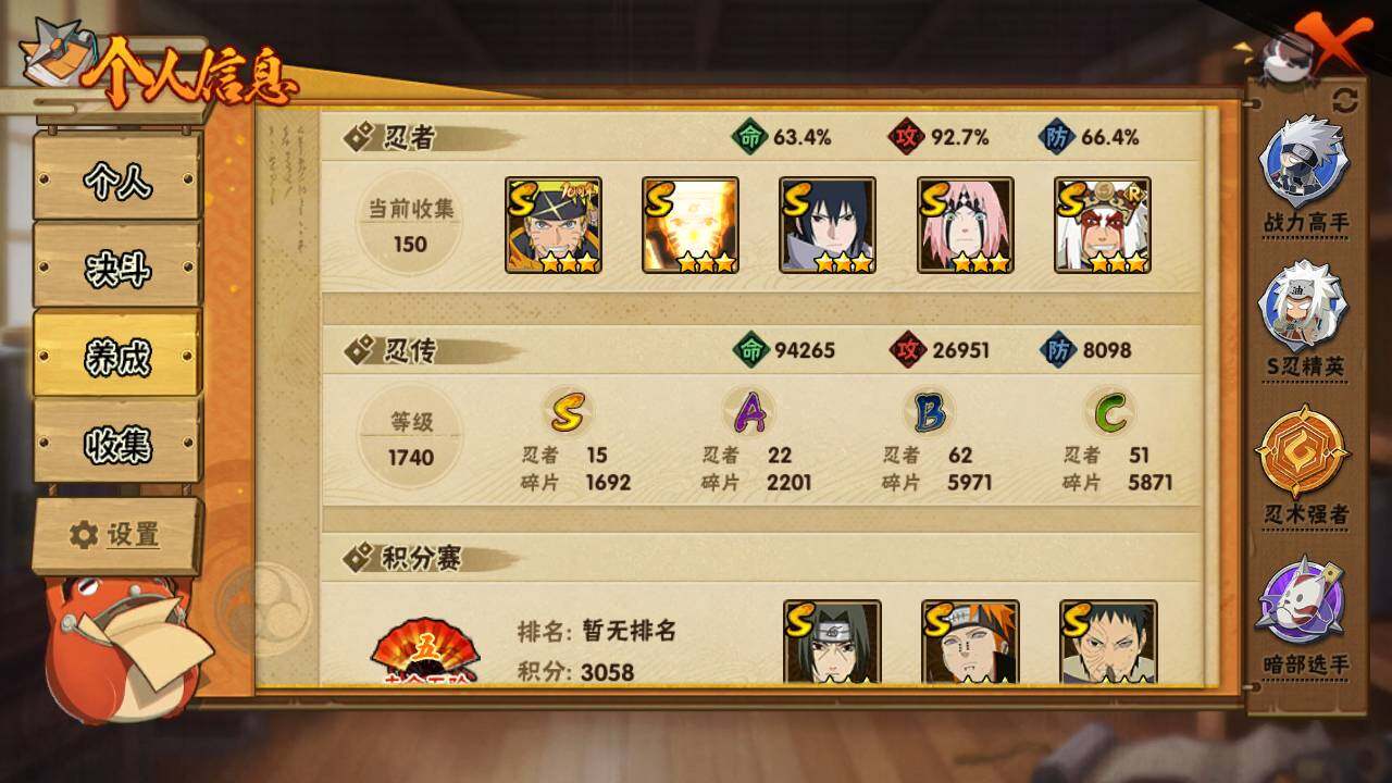 HYLFY40708火影忍者账号详情图4