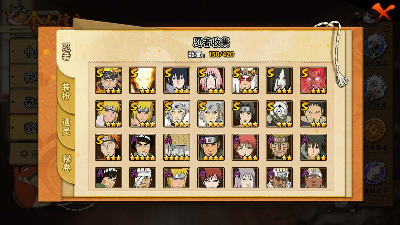 HYLFY40708火影忍者账号详情图5