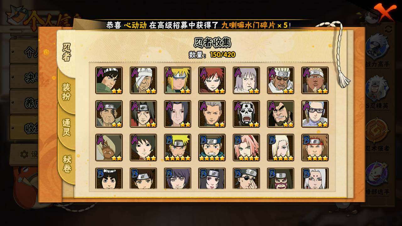 HYLFY40708火影忍者账号详情图6