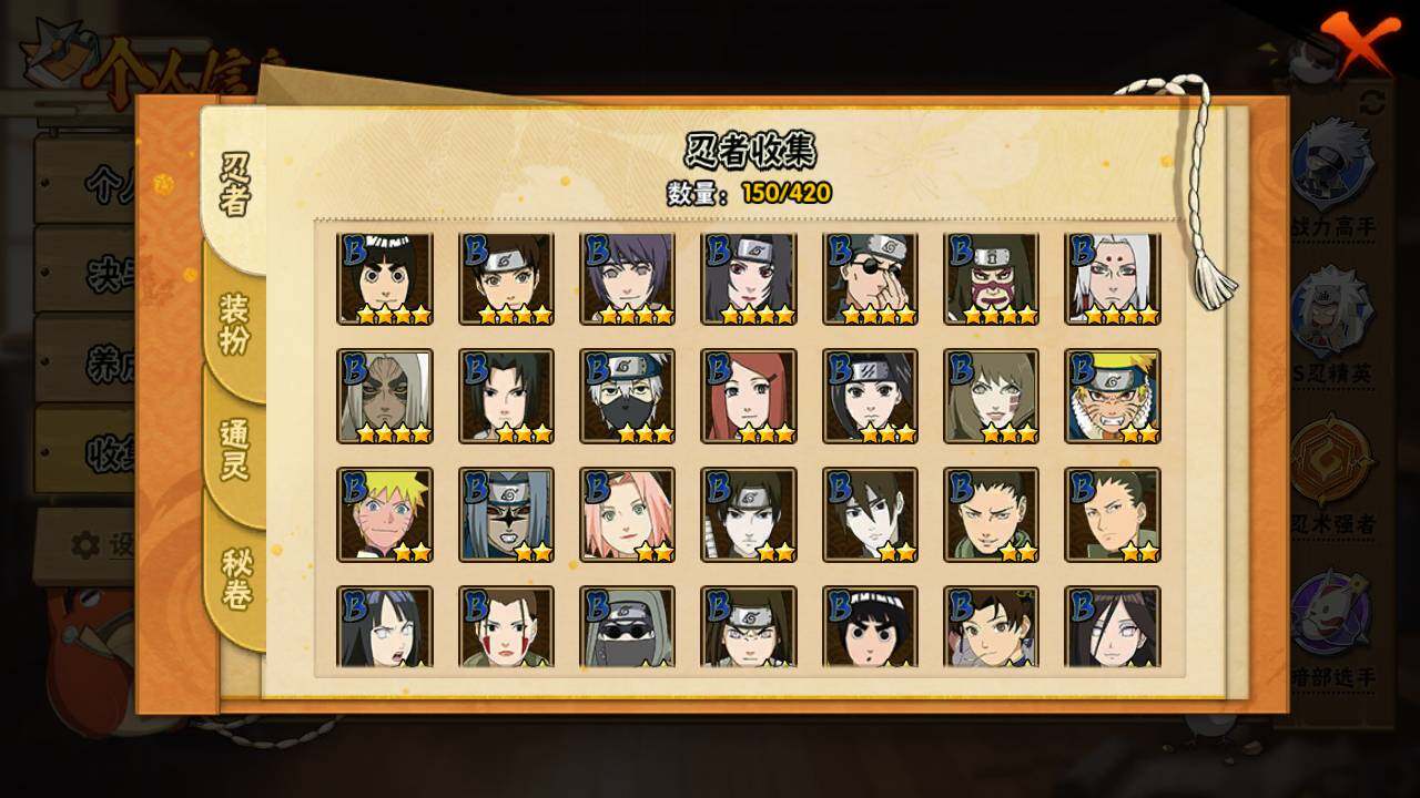 HYLFY40708火影忍者账号详情图7