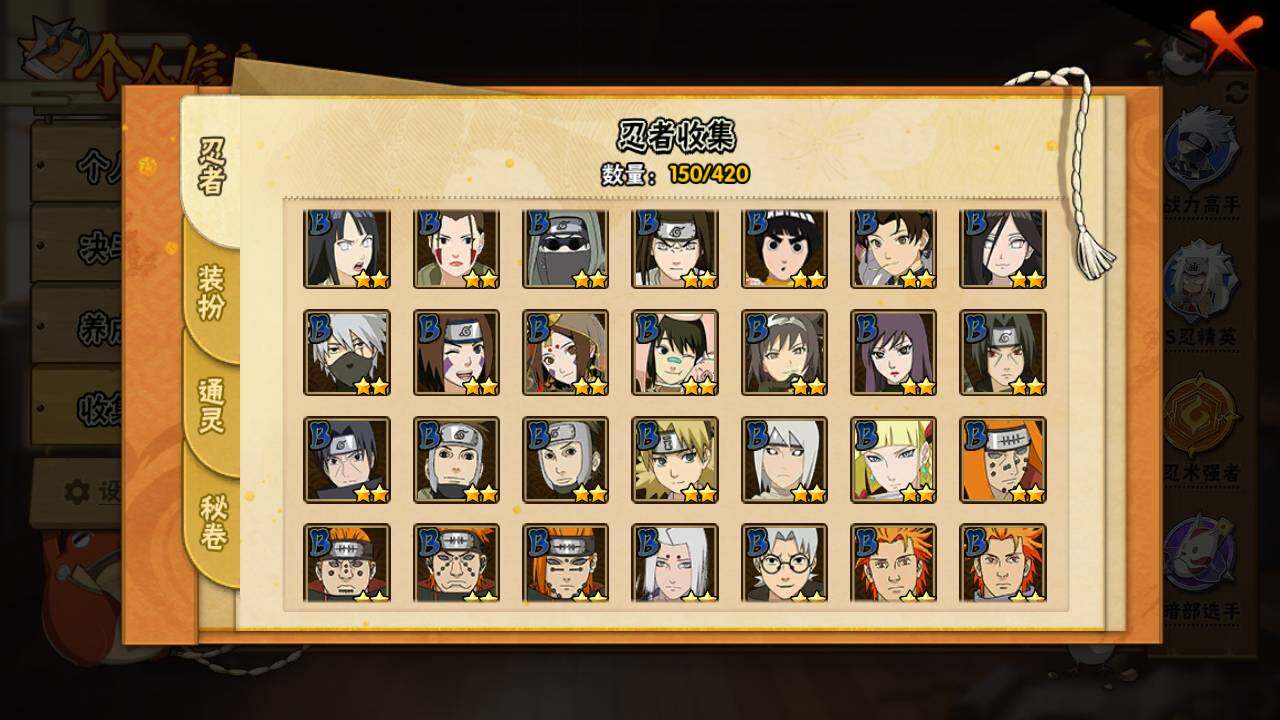 HYLFY40708火影忍者账号详情图8