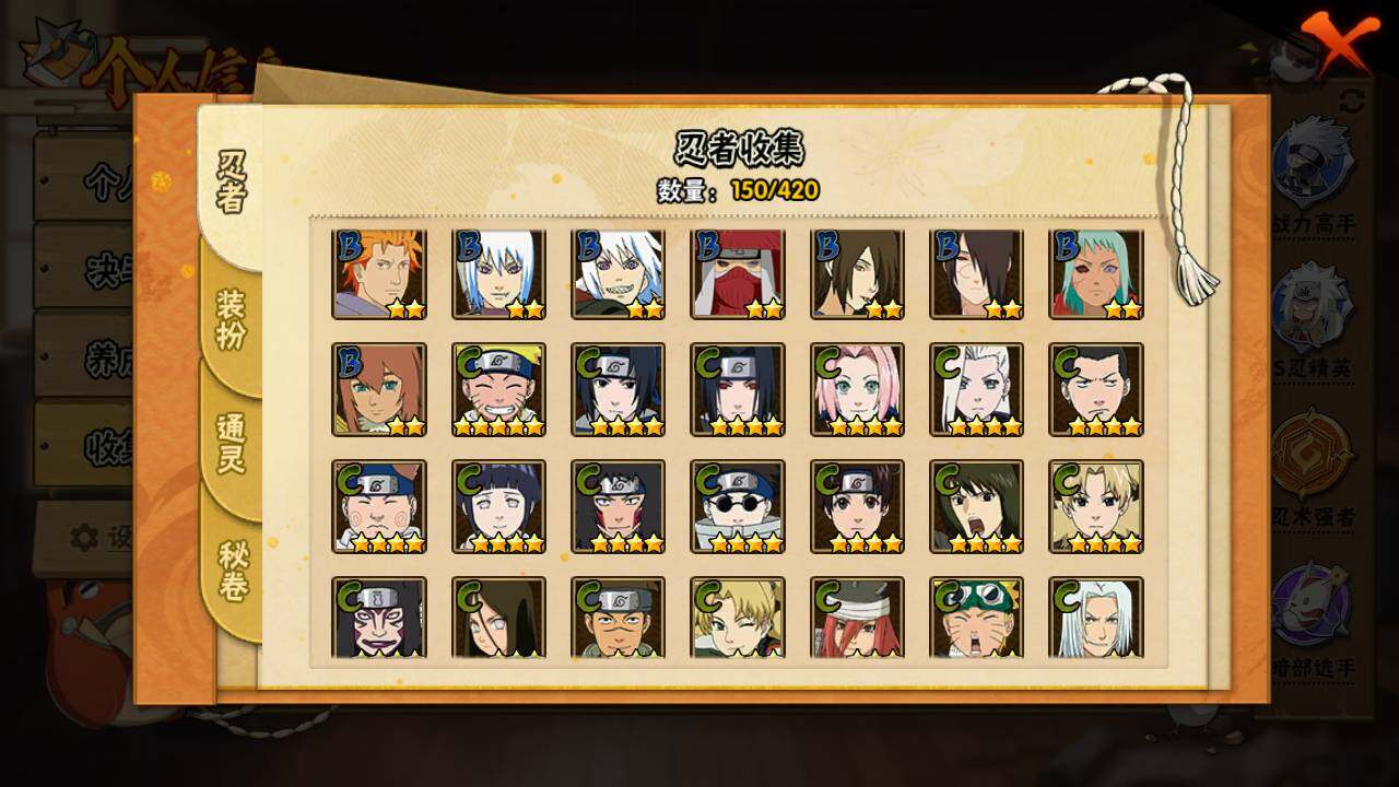 HYLFY40708火影忍者账号详情图9