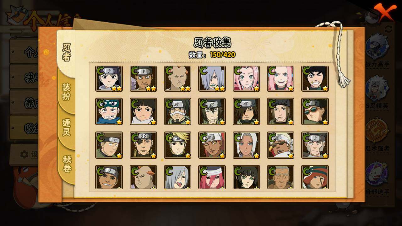 HYLFY40708火影忍者账号详情图10