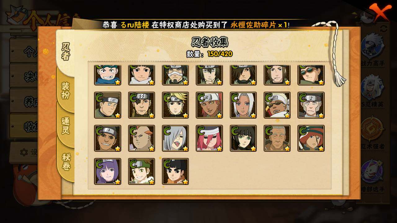 HYLFY40708火影忍者账号详情图11