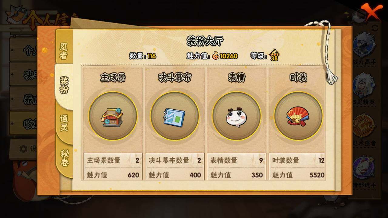 HYLFY40708火影忍者账号详情图12