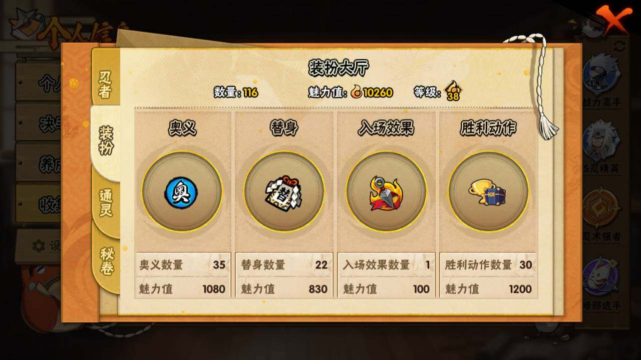 HYLFY40708火影忍者账号详情图13