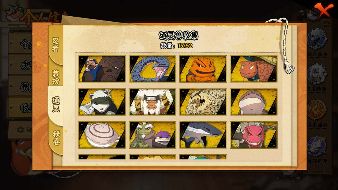 HYLFY40708火影忍者账号详情图14