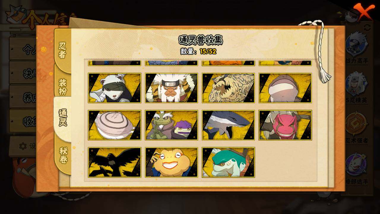 HYLFY40708火影忍者账号详情图15