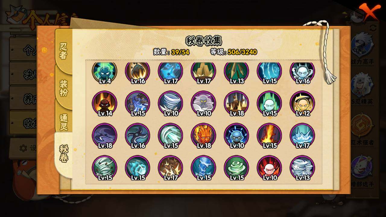 HYLFY40708火影忍者账号详情图16