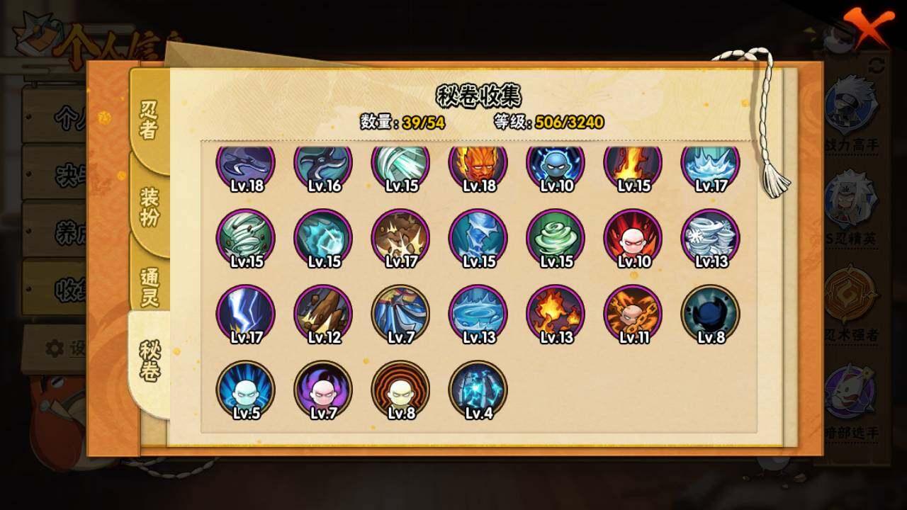 HYLFY40708火影忍者账号详情图17