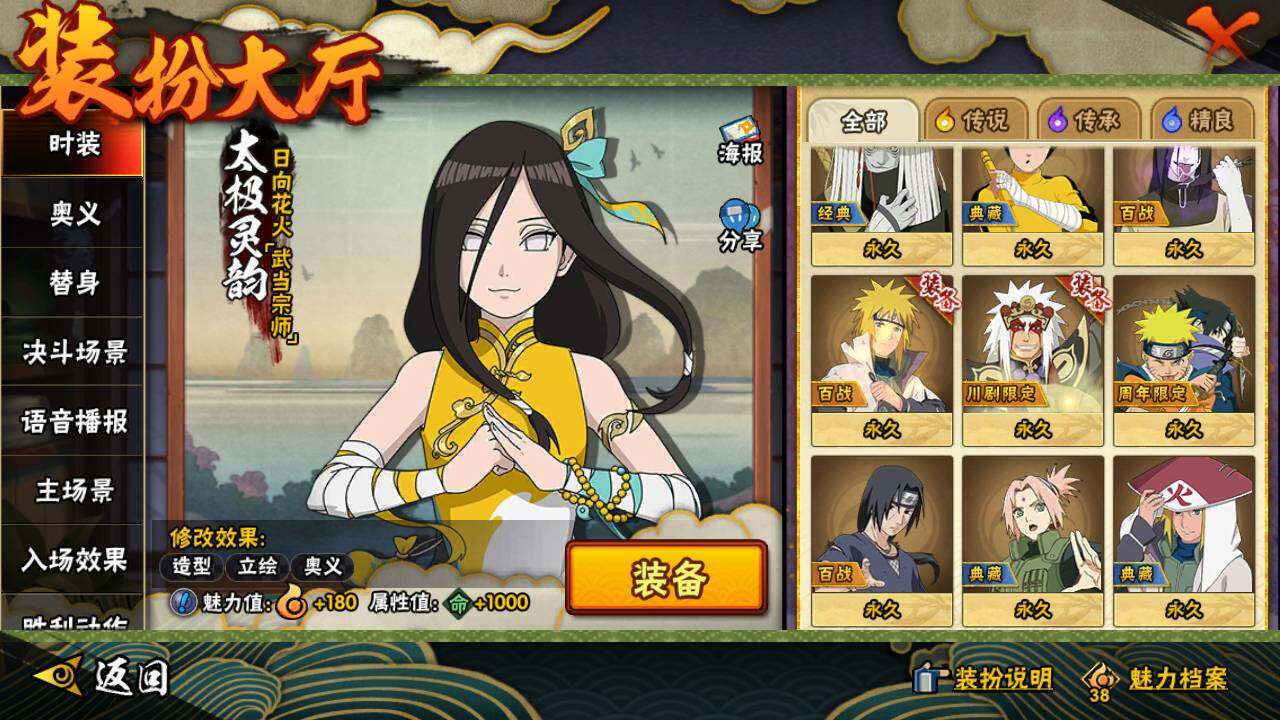 HYLFY40708火影忍者账号详情图22