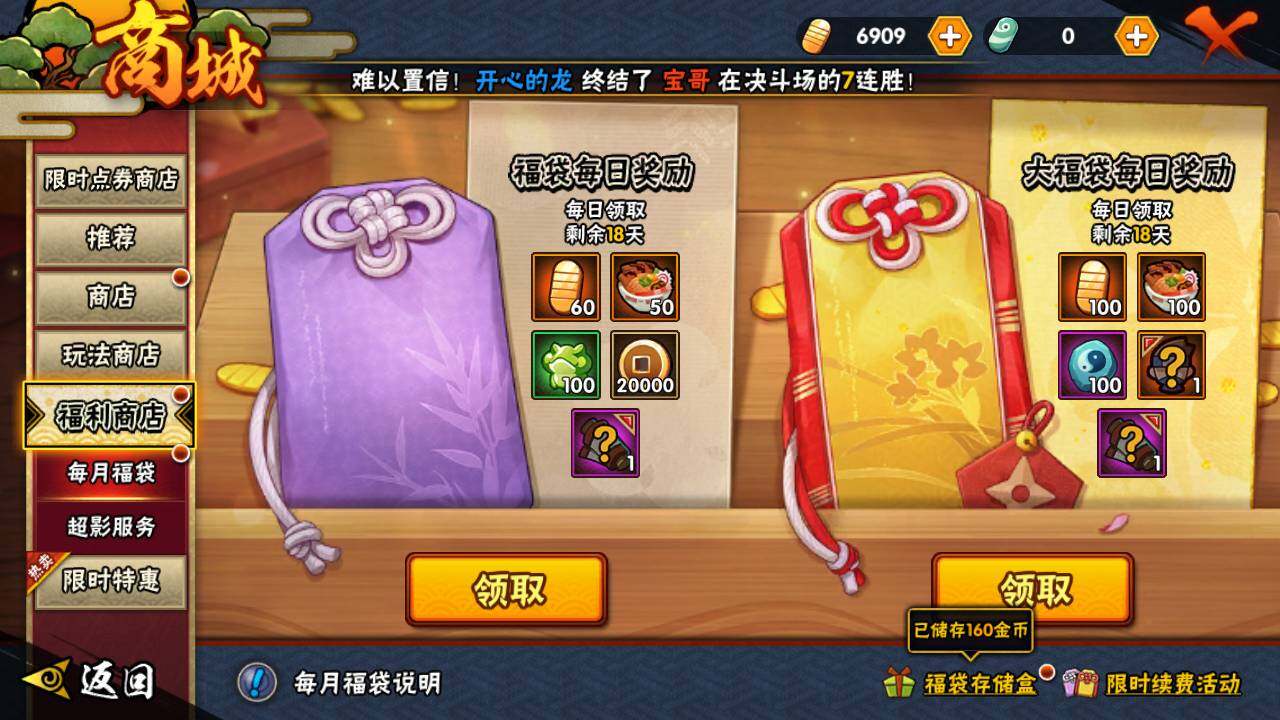 HYLFY40708火影忍者账号详情图23