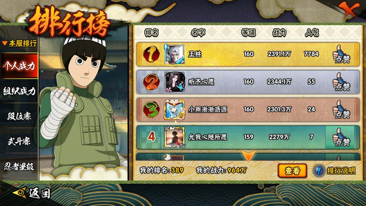 HYLFY40708火影忍者账号详情图25