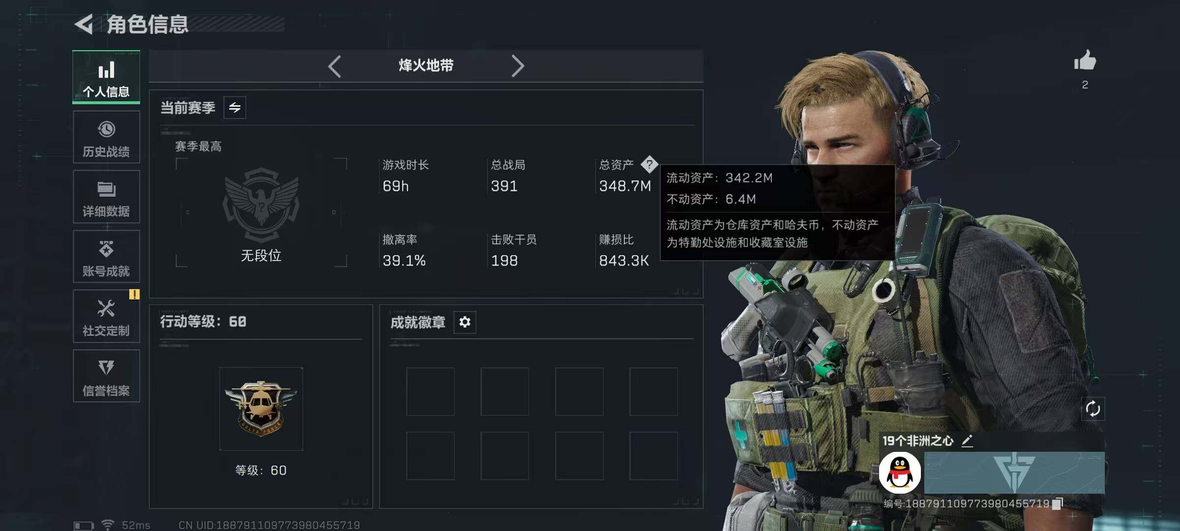 SJZCMW42264三角洲行动账号详情图2