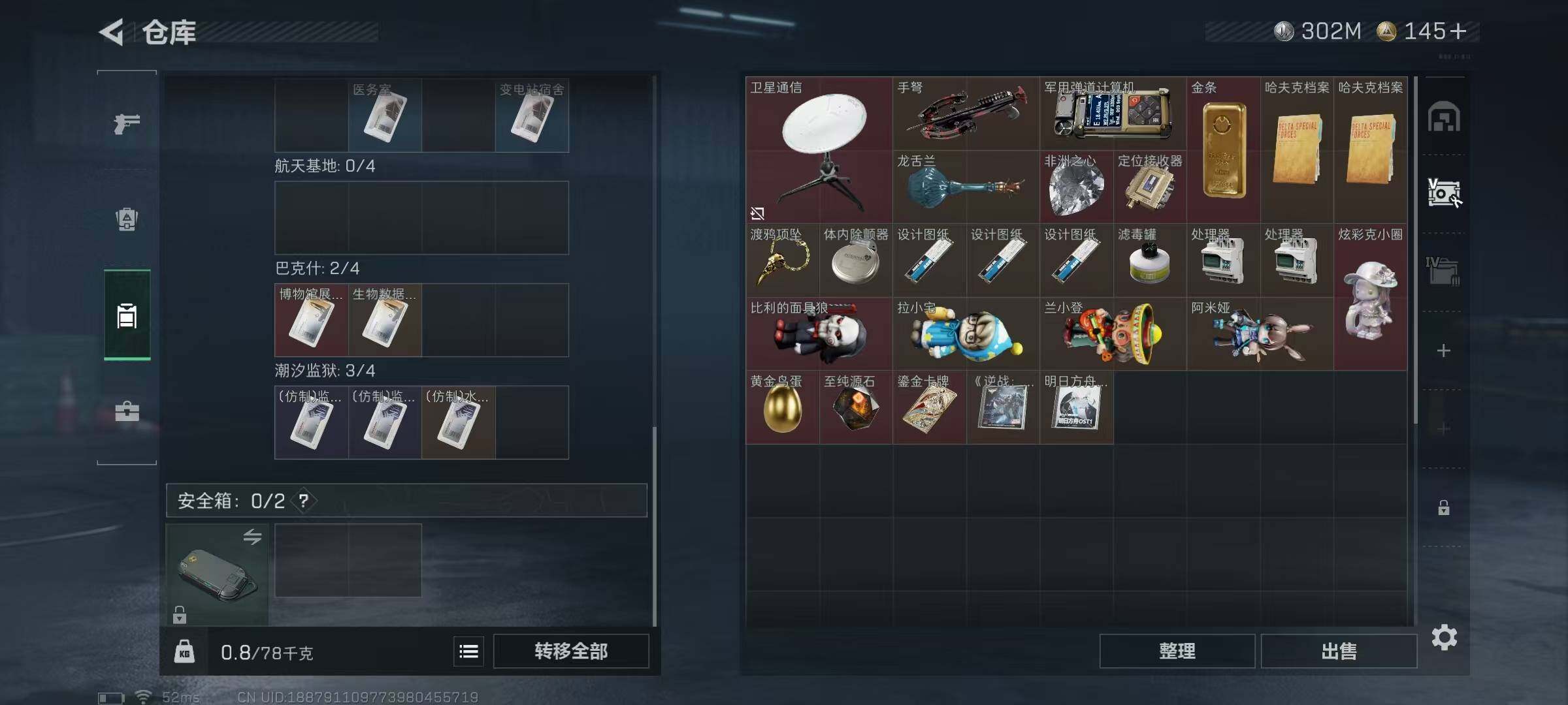 SJZCMW42264三角洲行动账号详情图3