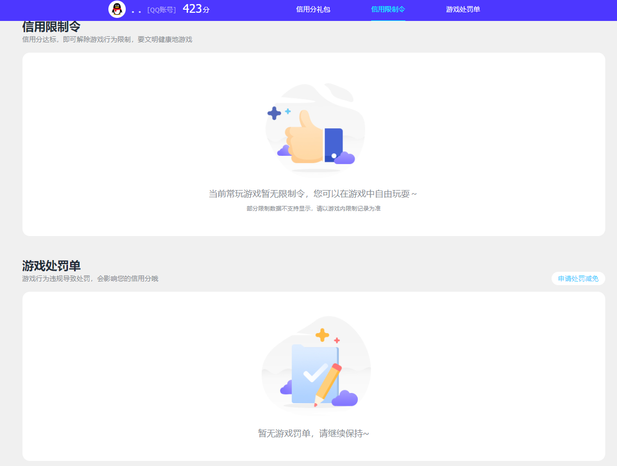 SJZCMW42264三角洲行动账号详情图7