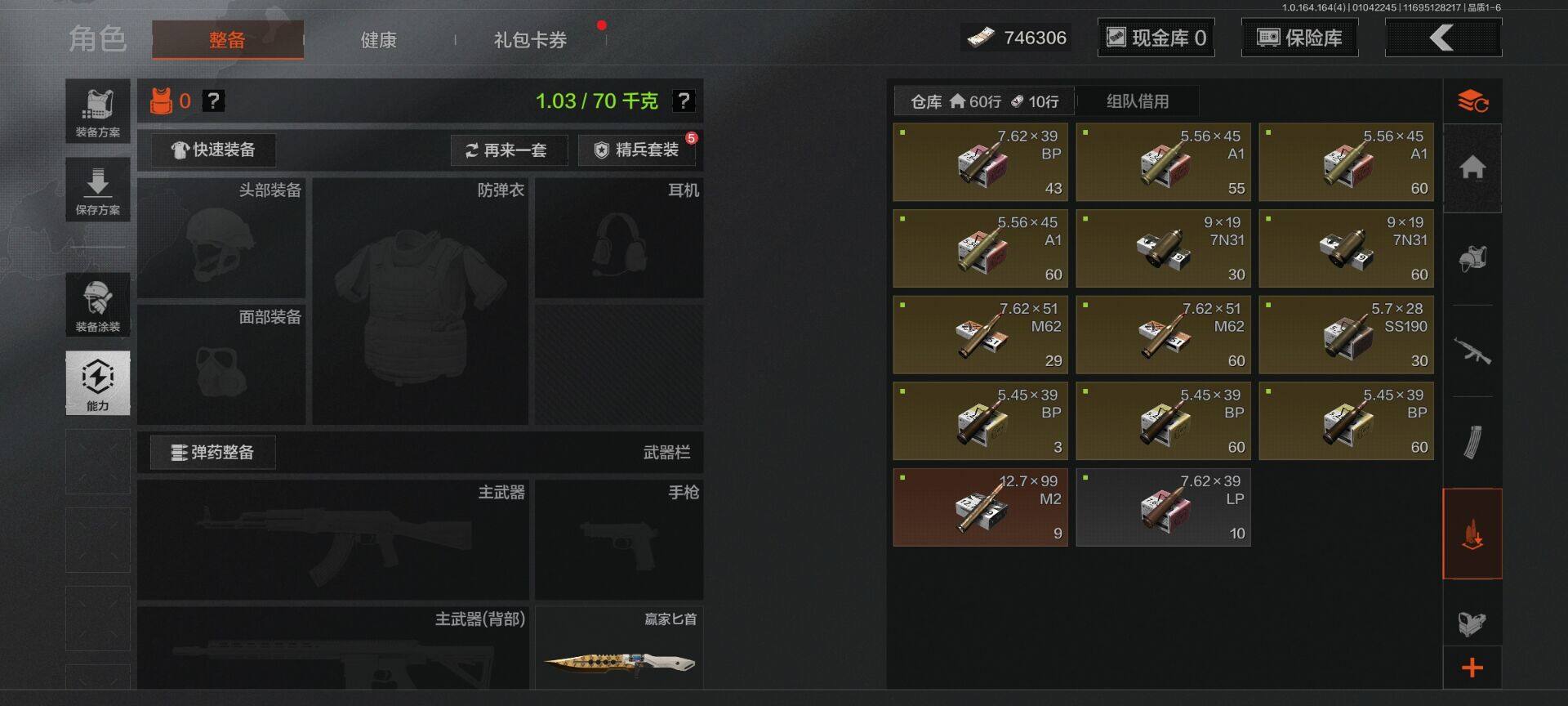 AQQM40719暗区突围账号详情图7