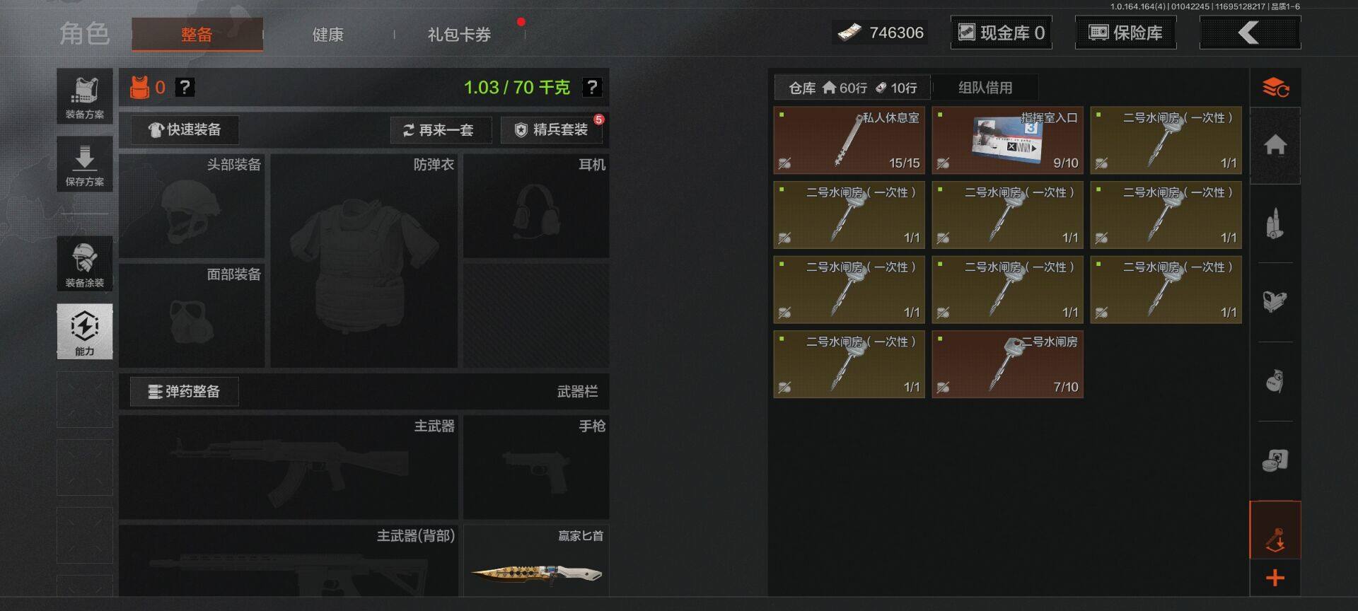 AQQM40719暗区突围账号详情图8