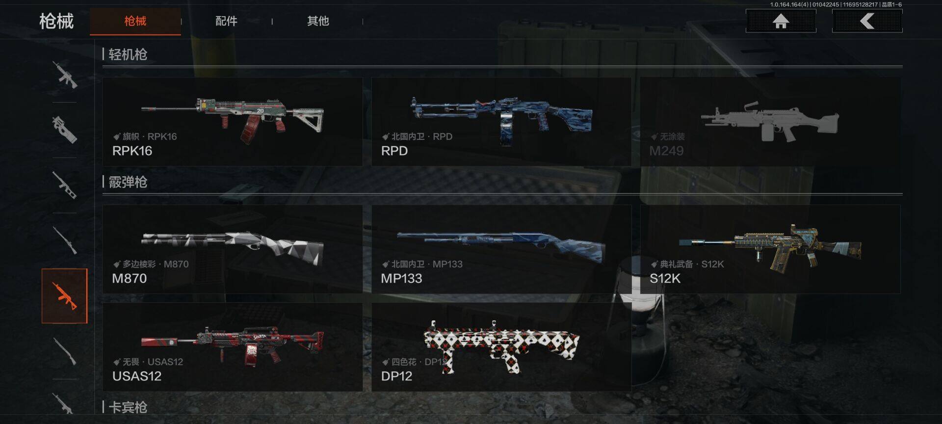 AQQM40719暗区突围账号详情图11