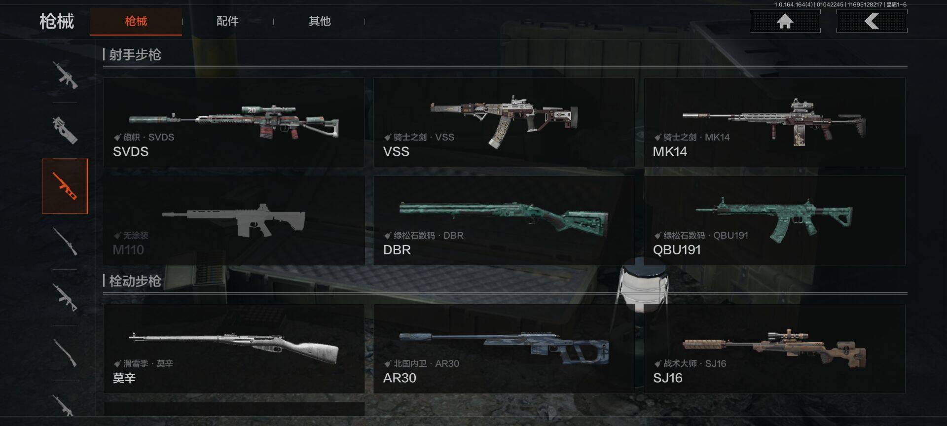 AQQM40719暗区突围账号详情图13